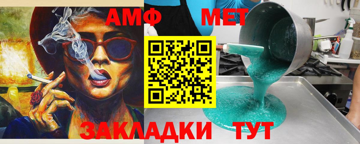 Кингисепп  Amphetamine Premium  АМФ  Вход с VPN 