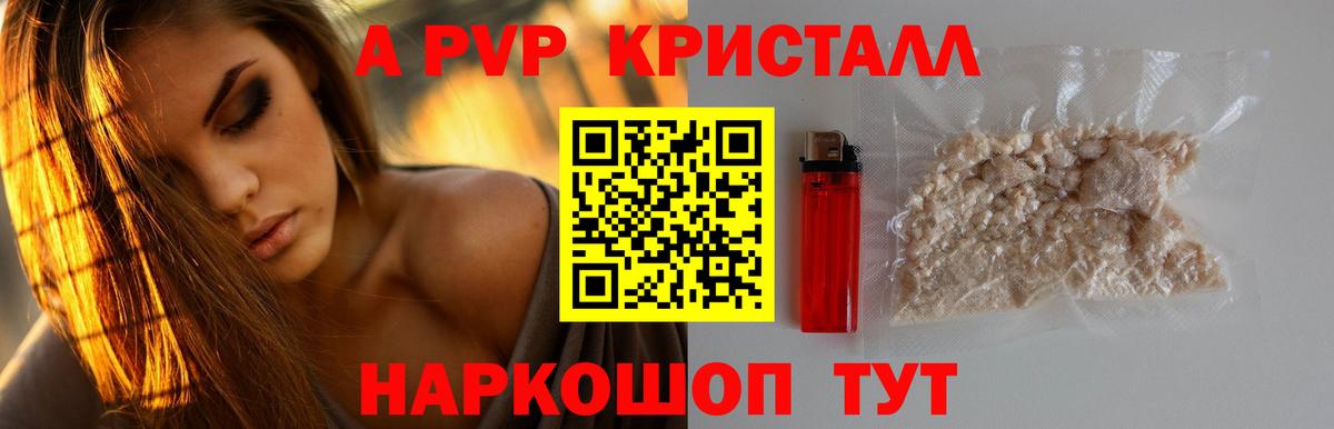 Alpha-PVP СК  Вход с VPN  Кингисепп  A PVP СК 