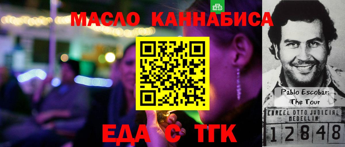 Cannafood конопля Кингисепп