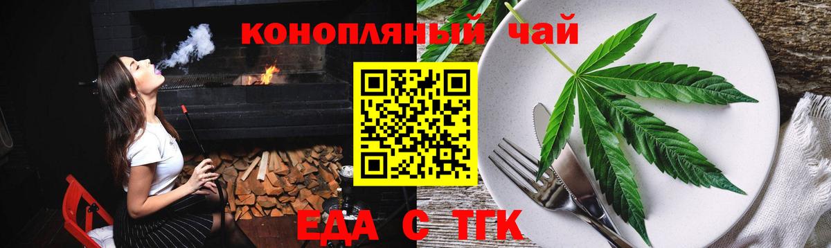 Печенье с ТГК марихуана  Вход с VPN  Кингисепп 
