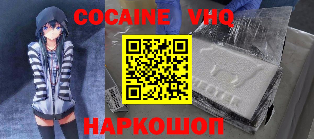 COCAIN Columbia Кингисепп