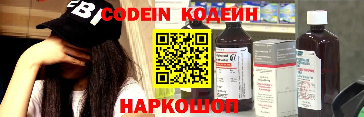 Кингисепп  Кодеиновый сироп Lean напиток Lean (лин)  Вход с VPN  Кодеиновый сироп Lean Purple Drank 