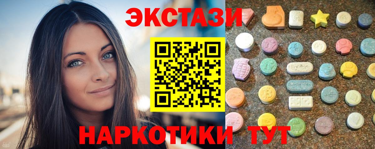 ЭКСТАЗИ VHQ  Ecstasy  Вход с VPN  Кингисепп  Экстази бентли 