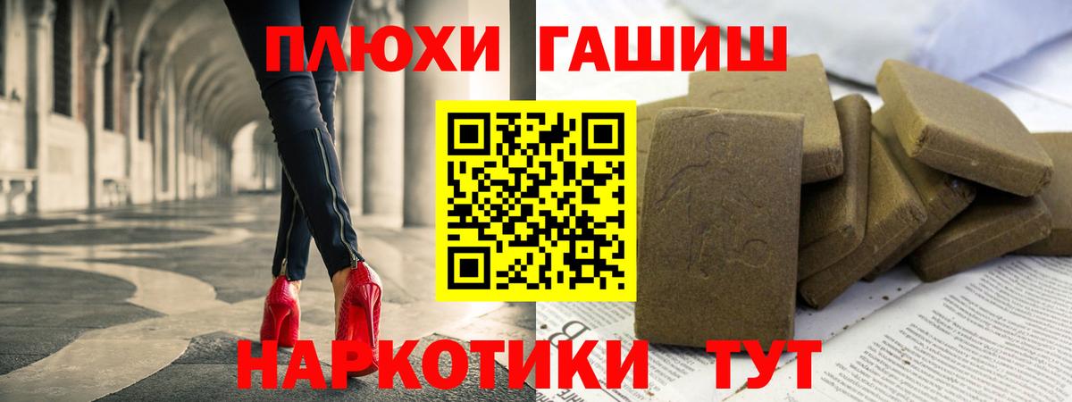 ГАШ hashish Кингисепп