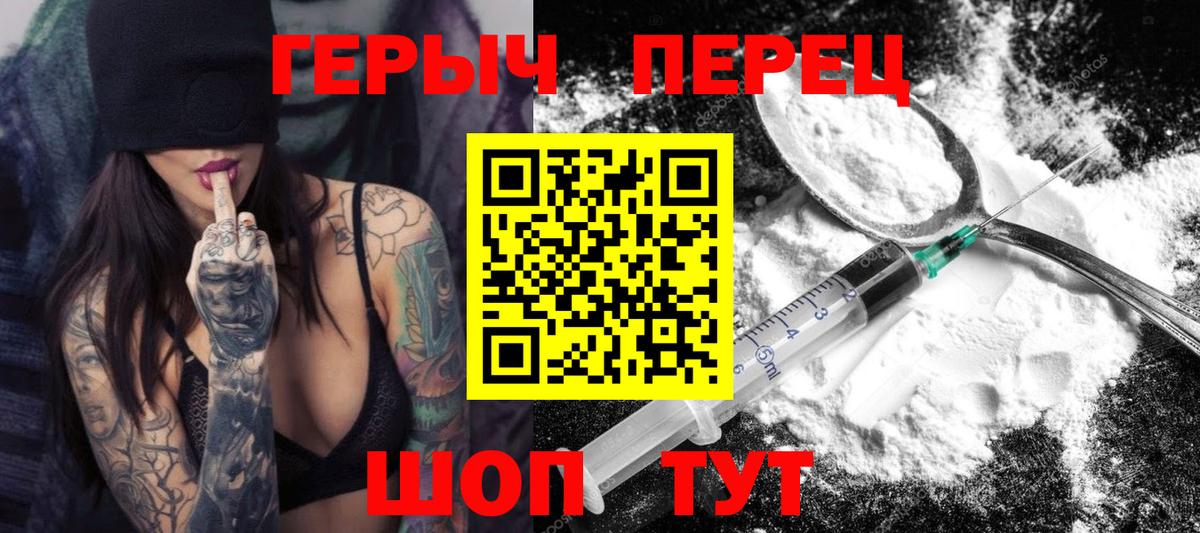ГЕРОИН VHQ Кингисепп