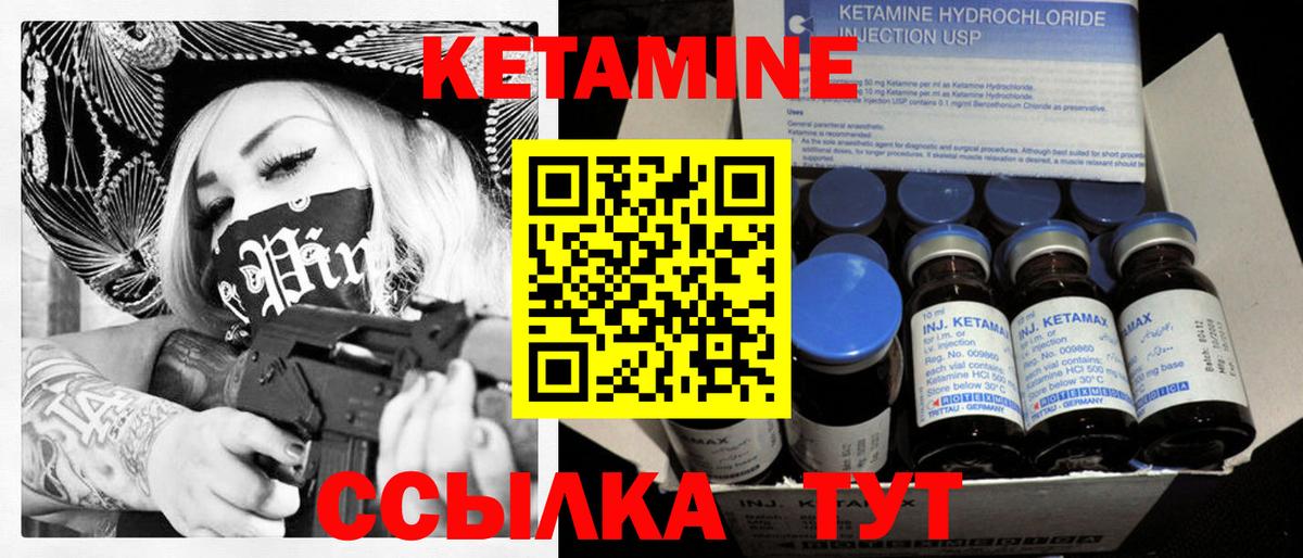 Кетамин ketamine Кингисепп