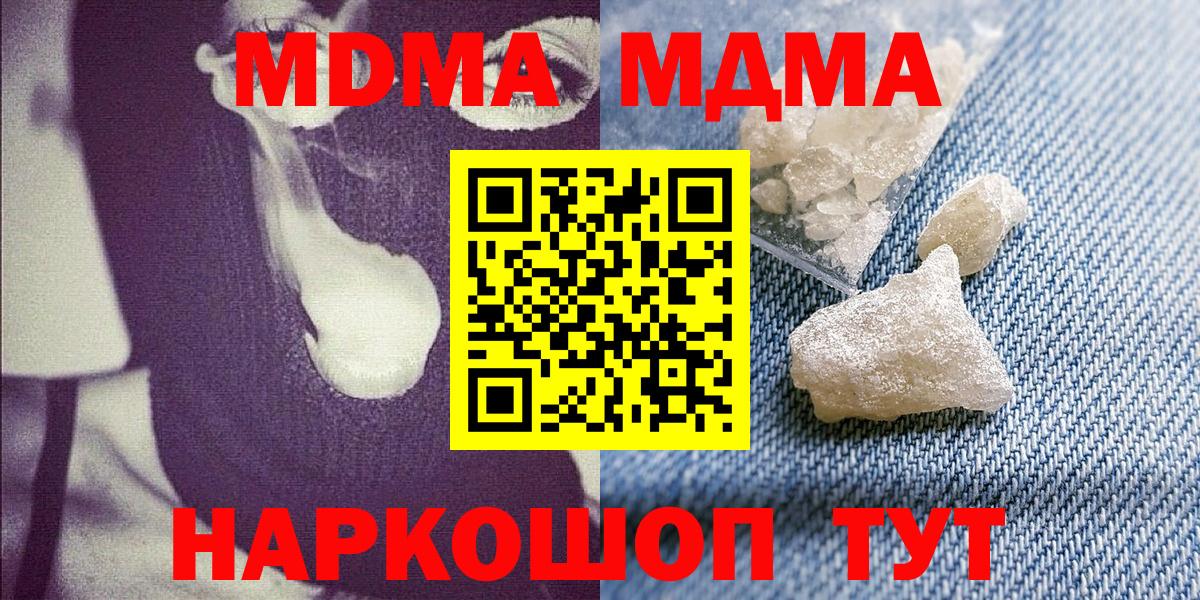 Кингисепп  MDMA кристаллы  Вход с VPN 