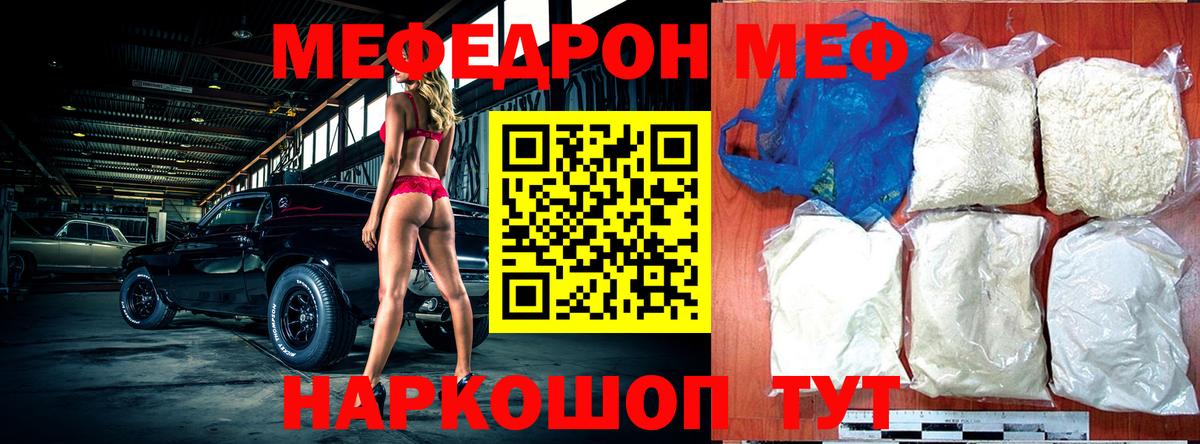 Кингисепп  МЯУ-МЯУ кристаллы  наркотики  Меф 4 MMC  Вход с VPN 