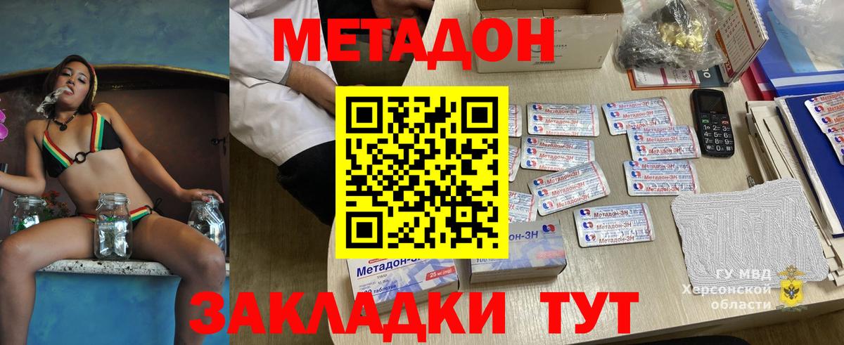 МЕТАДОН VHQ Кингисепп