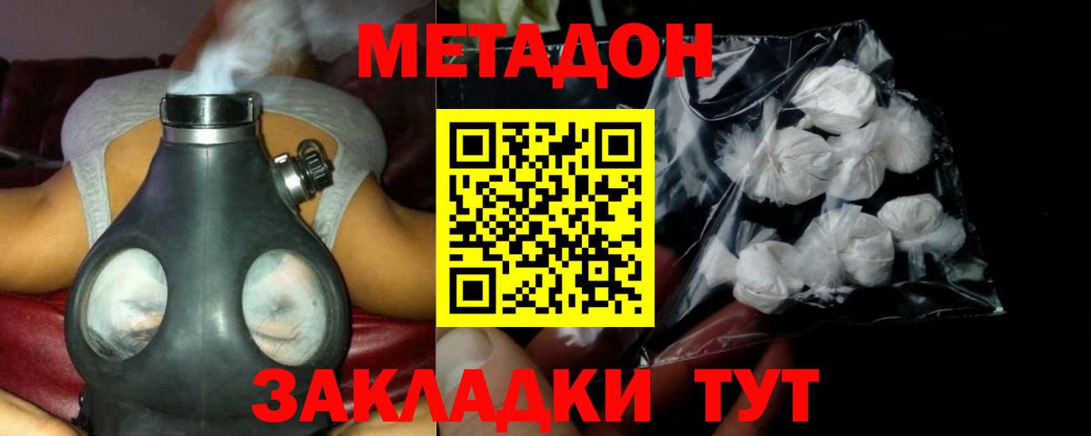 KRAKEN рабочий сайт  Метадон белоснежный  Вход с VPN  Кингисепп 