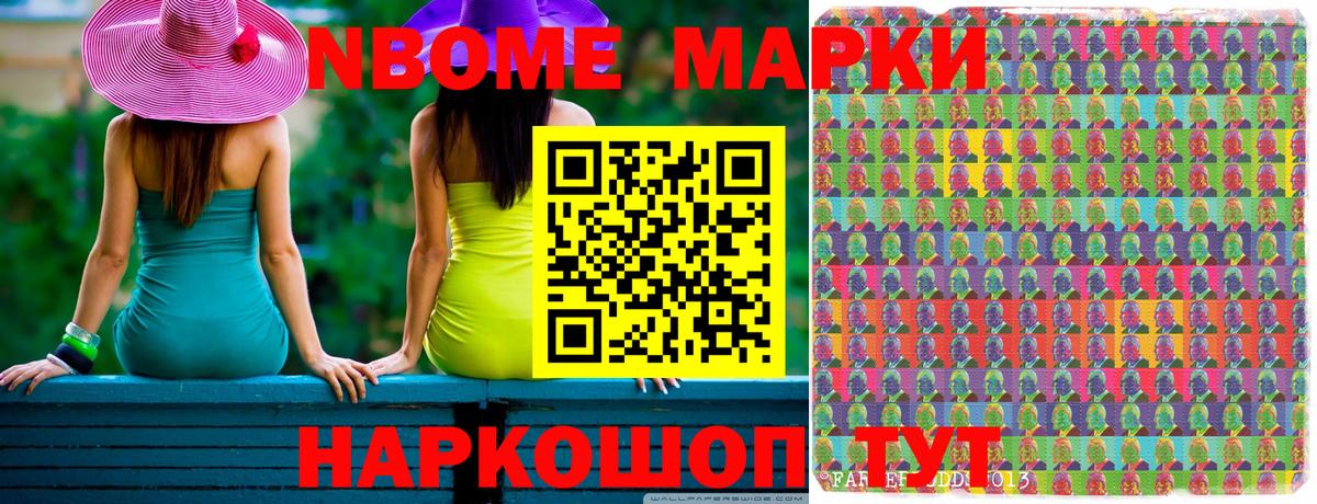 Кингисепп  Марки NBOMe  Вход с VPN  Наркотические марки 1,8мг  Наркотические марки 1,8мг 