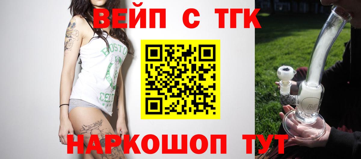 Дистиллят ТГК гашишное масло  Дистиллят ТГК концентрат  Вход с VPN  Кингисепп 